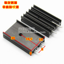 Aluminum TRIODE 7805 heat sink TO-220 heat sink 19*8*30MM 2 PIN DSX30