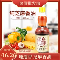 Huaan Old Squeeze Pure Sesame Oil 440ML Sesame Oil Thick and Delicious Cold Mix Soup Hot Pot 3 Bottles