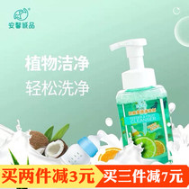 Anxin Chengpin Infant Bottle Cleaner Children Baby Fruit and Vegetable Cleaner Cleaner 380ml