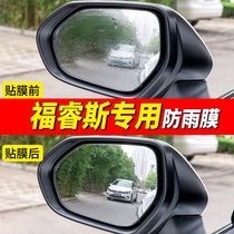 Ford Focus Forreys Mondeo Escape Rain Mirror Rain Film Reversing Mirror Waterproof