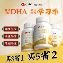 Non-baby-specific official flagship store for pregnant women and babies of children with kernel and dha walnut oil