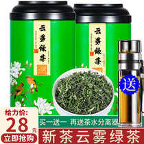 Buy one get one free Green Tea 2021 New Tea Spring Tea Biluochun Rizhao Alpine Cloud tea bulk canned 250g