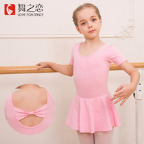 Dance love Childrens dance suit Spring and summer Chinese dance suit Short sleeve gymnastics suit Girls exam practice suit Tutu