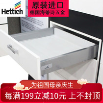 German Hetishi hettich luxury damping riding cabinet buffer drawer rail underpiling rail drawer