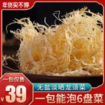 Yulu carefully selected Laohaigong Bohai specialty asparagus natural no added wine and rice delicious 250g bag