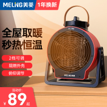 Mearing Warmer Speed Hot Air Blower Home Bathroom Small Office Full House Large-area Energy Saving Warm Air Cannons
