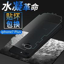 Apple 7 tempered hydrogel film 7plus full screen coverage iphone8plus tempered film i8mo full edging ip7 front and rear back film 3d soft film i7 transparent mobile phone 8 screensaver 7p