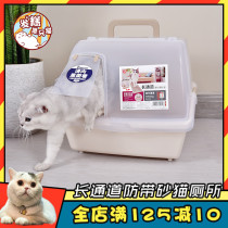 Alice anti-sand cat sand basin Love Lith Totally Enclosed Cat Toilet Long Passage Anti Splash Cat Litter Cat