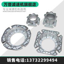 NMRV worm gear reducer output flange FA connecting seat mounting bracket aluminum flange