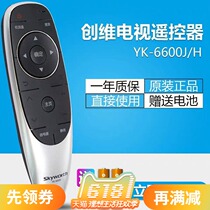 TV Shake Controller Universal skyworth TV Remote Control YK-6600JH Cool Open Model skyworth