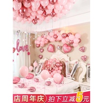 Wedding supplies Daquan men and womens wedding room decoration atmospheric suit Net red wedding confession romantic scene layout