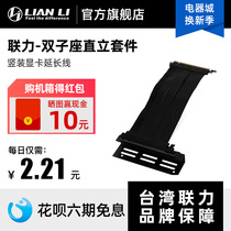 Lianli chassis Graphics card Upright kit Bauhaus MINI WHITE ROG vertical vertical PCIE4 0 Extension Cable