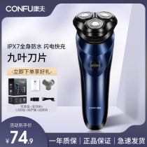 Kraft Shaver Electric Men's Shaver Hot Selling Travel Portable Business Travel Full Body Wash Rotary Boyfriend