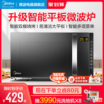 Midea M3-L205C microwave oven steaming oven All-in-one household automatic light wave stove official flagship store new