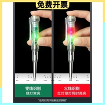 German Import Bright Color Photometric Electric Pen Electrician Special Test Break Multifunction Smart Break Point Detection High Accuracy