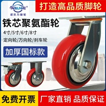Castors universal wheels Industrial wheels Heavy trolley wheels with brake core polyurethane universal wheels 4 56 inch