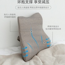 Car lumbar memory pillow slow rebound Japanese office lumbar cushion lumbar pillow driver back pillow car seat cushion