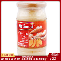 National Ginger Paste Ginger Paste 300g Pakistan near sauce