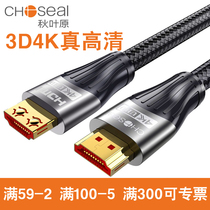 Akihabara HDMI cable version 2 0 4k3d high-definition data cable computer connected to TV projector set-top box DH560
