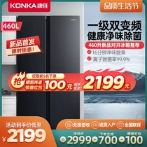 Konka Kangja 46JW5PB air-cooled first-class frequency conversion home energy saving open double door large capacity refrigerator
