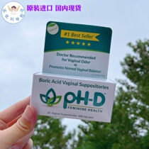 Anti-repeated gynecological internal plug pH-D Feminine phd boric acid capsule vaginal leucorrhea bean curd yellow odor