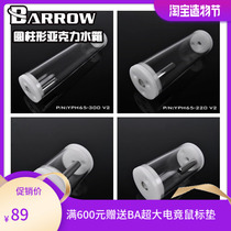 Barrow 65MM diameter multi-length cylindrical water-cooled cooling water tank white YPH65 V2 series