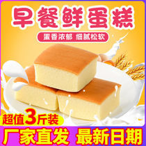 Nutritional Breakfast Bread Cake Pastry Dessert Snack Meal Nagasaki Cake Eggs Bread food