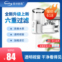 iSpring love poetry Plum tap water purifier front filter Home Kitchen Filter Purifier
