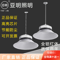LED super bright factory light Yaming 100w200w ceiling light Workshop chandelier Stadium warehouse stadium lighting