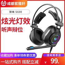 AULA Tarantula S600 Headphones AULA Tarantula S600 Computer Headphones E-Sports Game Headsets Eat