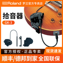 Roland Roland GK-3 GK3 guitar sound collector electric guitar composite transcript collector