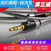 MPS X-7Eagle Single Crystal Copper Fever Headset Line Recorder Line 3 5 Butt Headset Extension Line