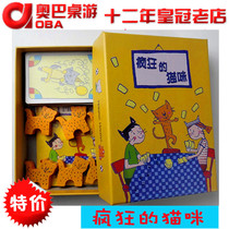Mummy cat card crazy Meow crazy cat meow meow card Meow card table game parent-child game