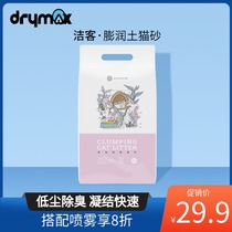 Jieke cat litter bentonite 10L low dust no fragrance deodorant cat litter 8kg expansive soil sand