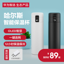 (Spot quick hair)Huawei smart choice Halszhi warm intelligent thermos stainless steel 12-hour insulation cold water cup Water bottle small and portable(support HUAWEI HiLink)