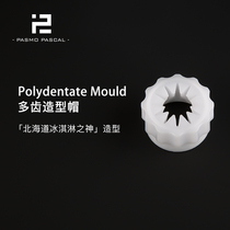 Pasmo Multi-tooth modeling cap ice cream machine discharge nozzle