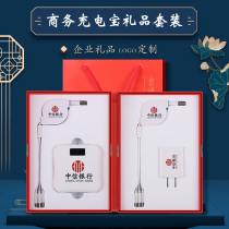 Powerpack Custom Logo Gift Business Set Mobile Power Supply Custom Pattern Company Promotion Commemorative Celebration