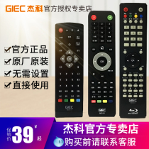 Jieke Blu-ray machine remote control G2805G3606G3005G4350G4390G4308G320 G5300 backlight