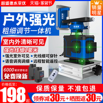 Changshengde super bright 12-wire 16-wire level green light high-precision floor sticking instrument Laser infrared wall sticking instrument strong light
