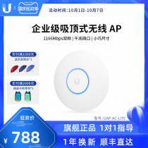 UBNT Uber fast UniFi gigabit wireless ceiling AP UAP-AC-Lite home 5G dual-band WiFi high-speed PoE power supply whole house without dead ends