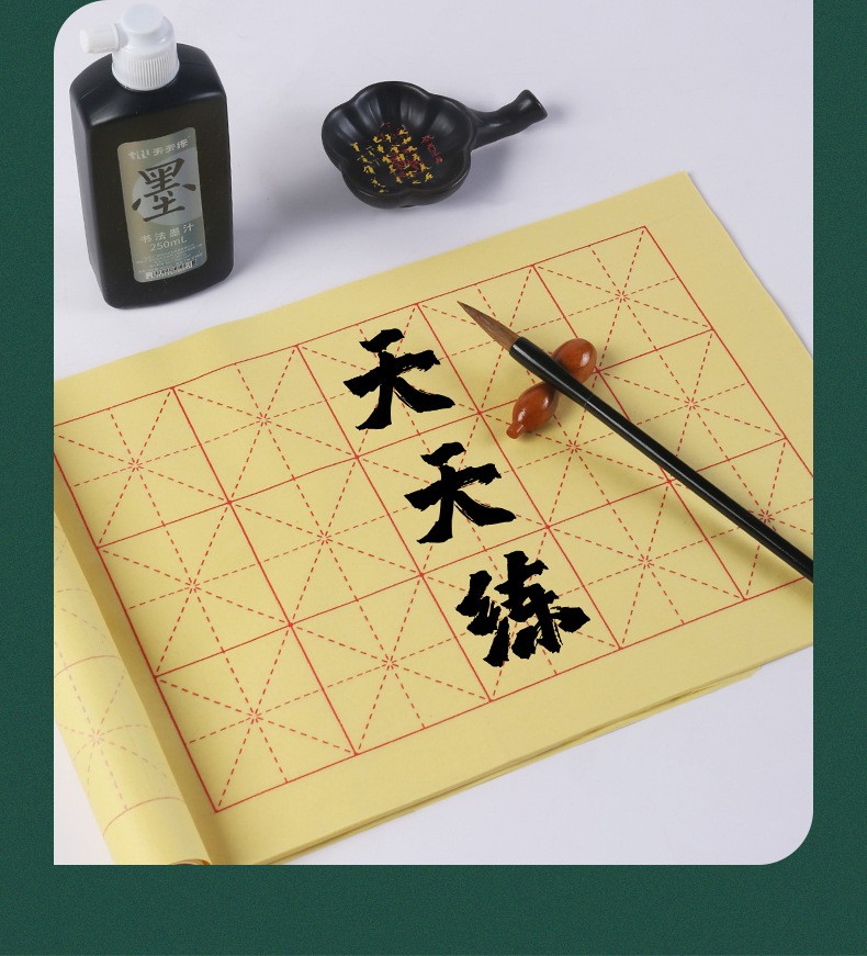 8开毛边纸毛笔字书法练习大楷本米字格大字本中小学生书法作业本