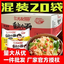(Spot straight hair) mixed 20 bags of Guangyou Chongqing small noodles spicy beef noodles non-fried instant noodles
