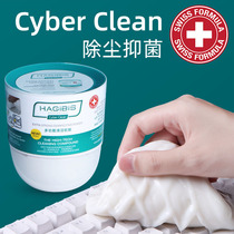 Cyber Clean Keyboard cleaning mud cleaning Cleaning artifact Soft adhesive Machinery computer gap dust washing Car interior supplies tools Car outlet dust removal white glue