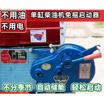 Single cylinder diesel engine without battery booster starter-free starter hand-cracker tractor motor manual modification
