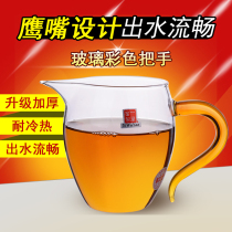 Yiyu Kiln thickened fair cup Heat-resistant glass Taiwan Tea Distributor Tea Sea Da Gong Cup Cm cup Kung Fu tea set