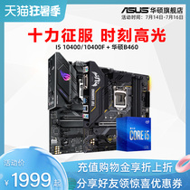 Asus ASUS B460 with i5 10400 10400F Boxed Intel Core processor Computer game office gaming board U motherboard CPU set Flagship Store