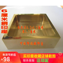 Taoism supplies Taoism Dharma Seals copper base copper yin he queen-size copper yin he 6cm stag
