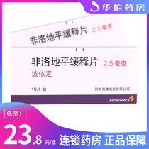 As low as 23 8 boxes) Plendil Boydine Felodipine sustained-release tablets 2 5mg * 10 tablets box hypertension angina pectoris