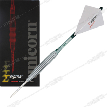 Imported unicorn unicorn Sigma Hard Dart Sigma ONE 970 950 Tungsten Steel Player Dart