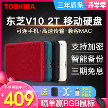 (Coupon discount 10)Toshiba Toshiba mobile hard drive 2t high-speed USB3 0 new V10 ultra-thin encrypted mobile hard drive 2tb Apple mac external external game